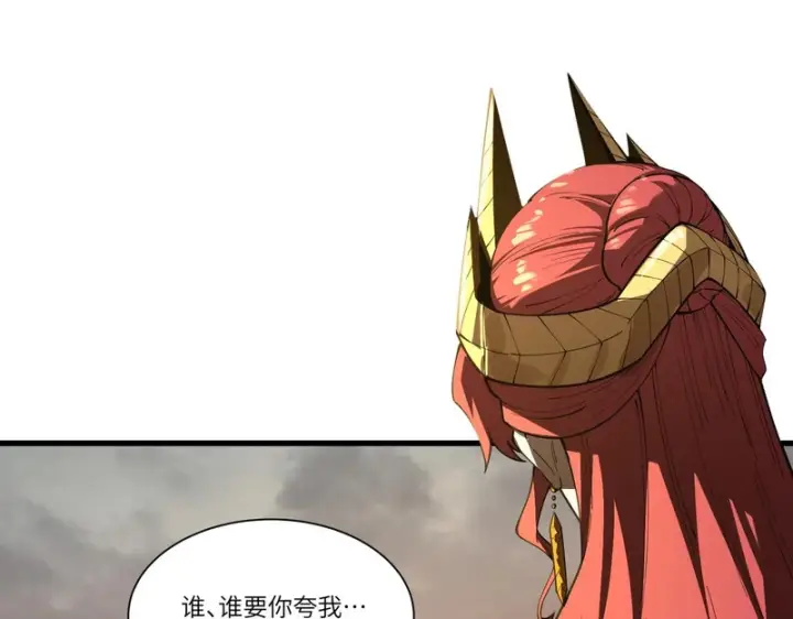 漫画《SSS级超越常理的圣骑士》第162话第129张图