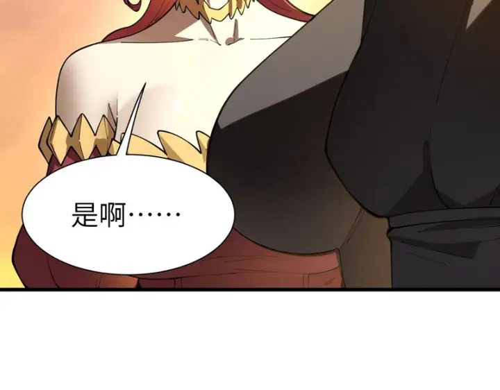漫画《SSS级超越常理的圣骑士》第162话第133张图