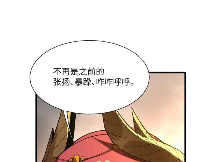 漫画《SSS级超越常理的圣骑士》第162话第134张图