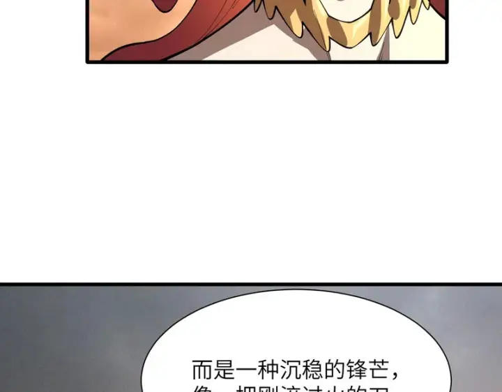 漫画《SSS级超越常理的圣骑士》第162话第136张图