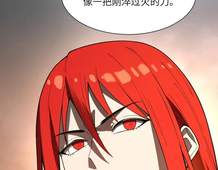 漫画《SSS级超越常理的圣骑士》第162话第137张图