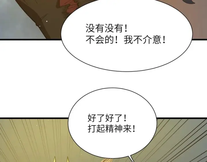 漫画《SSS级超越常理的圣骑士》第162话第14张图