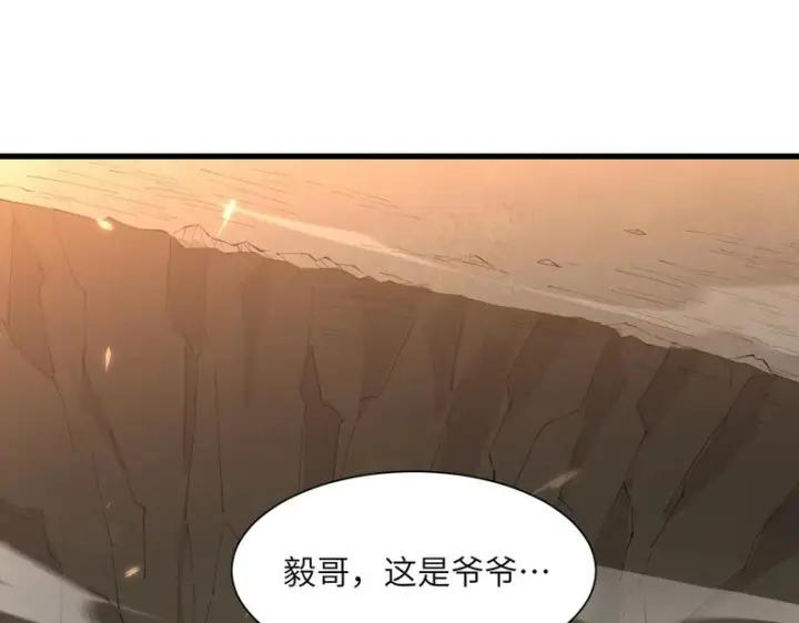 漫画《SSS级超越常理的圣骑士》第162话第140张图