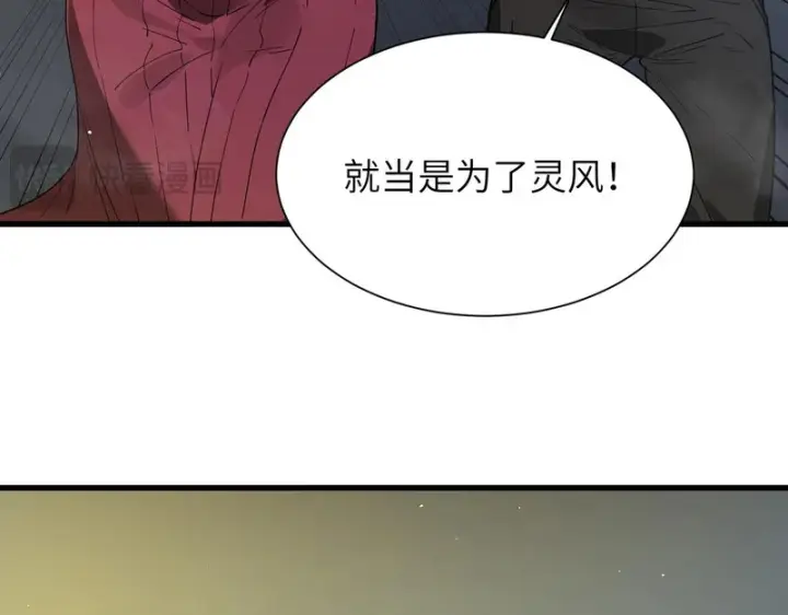 漫画《SSS级超越常理的圣骑士》第162话第16张图