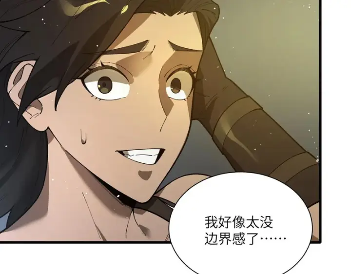 漫画《SSS级超越常理的圣骑士》第162话第19张图
