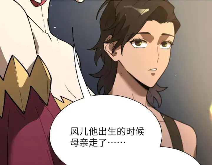 漫画《SSS级超越常理的圣骑士》第162话第2张图