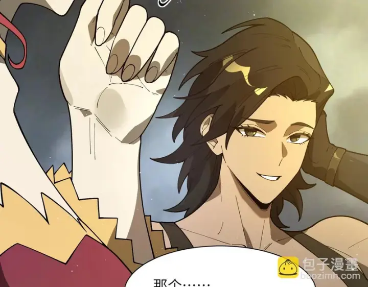 漫画《SSS级超越常理的圣骑士》第162话第21张图