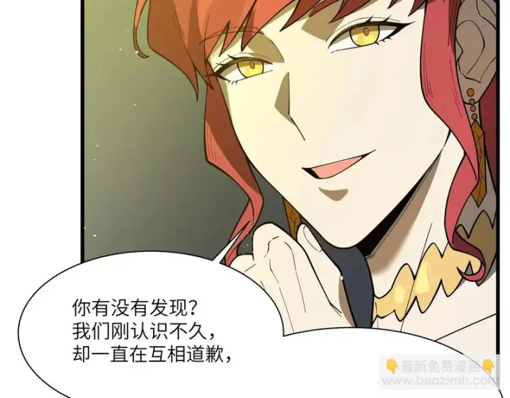 漫画《SSS级超越常理的圣骑士》第162话第23张图