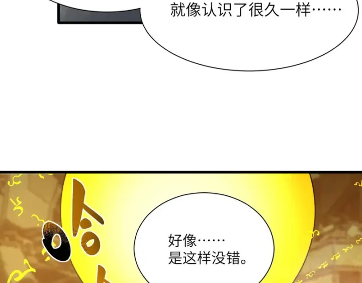 漫画《SSS级超越常理的圣骑士》第162话第24张图