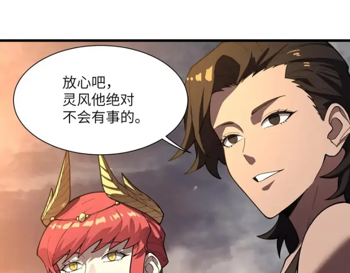 漫画《SSS级超越常理的圣骑士》第162话第27张图