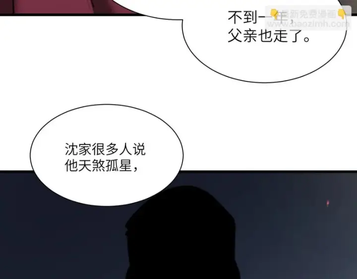 漫画《SSS级超越常理的圣骑士》第162话第3张图