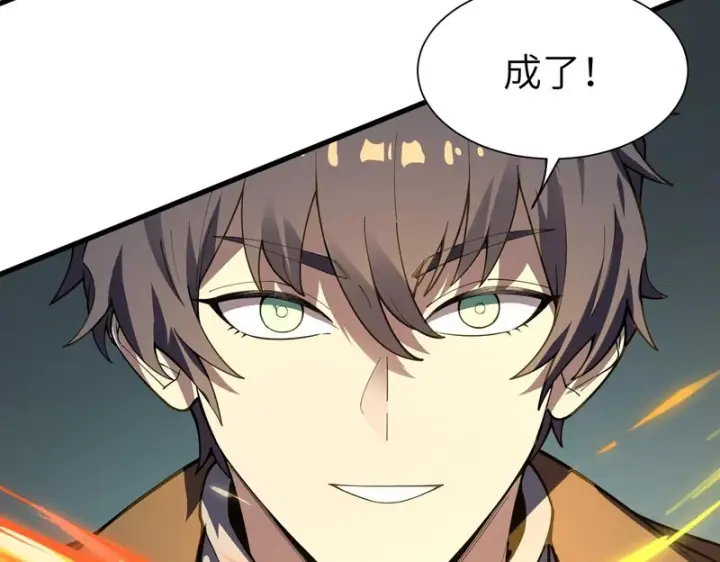漫画《SSS级超越常理的圣骑士》第162话第34张图