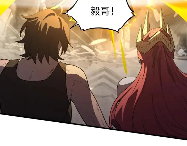 漫画《SSS级超越常理的圣骑士》第162话第43张图