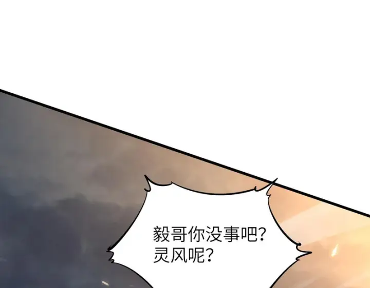 漫画《SSS级超越常理的圣骑士》第162话第44张图