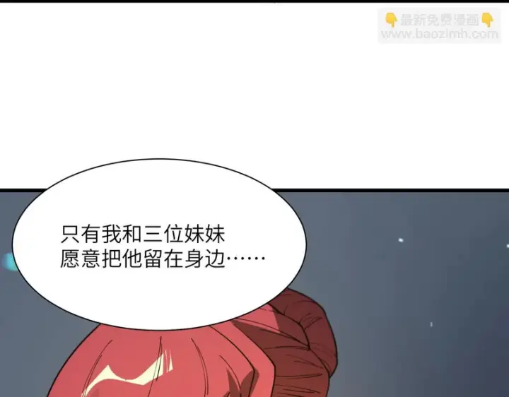 漫画《SSS级超越常理的圣骑士》第162话第6张图