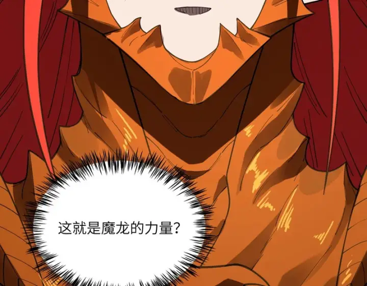漫画《SSS级超越常理的圣骑士》第162话第61张图