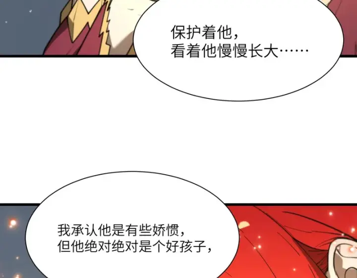 漫画《SSS级超越常理的圣骑士》第162话第8张图