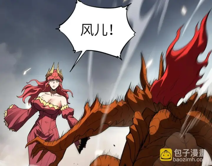 漫画《SSS级超越常理的圣骑士》第162话第84张图