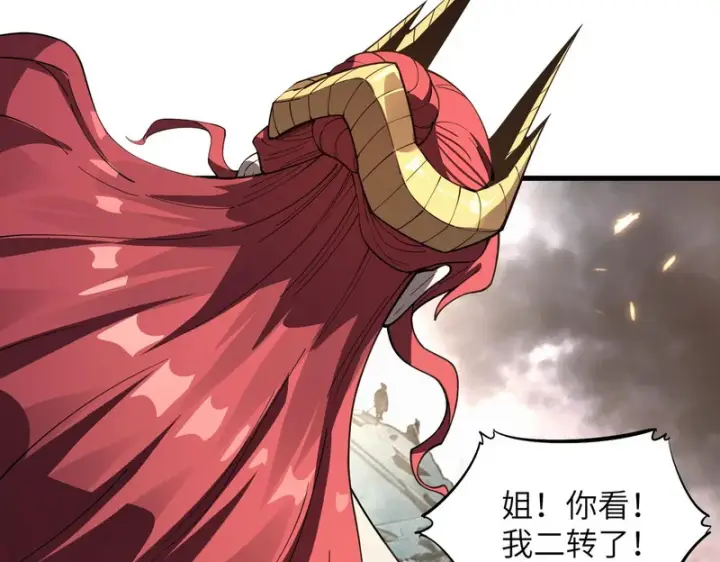 漫画《SSS级超越常理的圣骑士》第162话第86张图