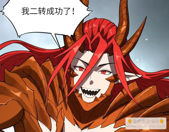 漫画《SSS级超越常理的圣骑士》第162话第89张图