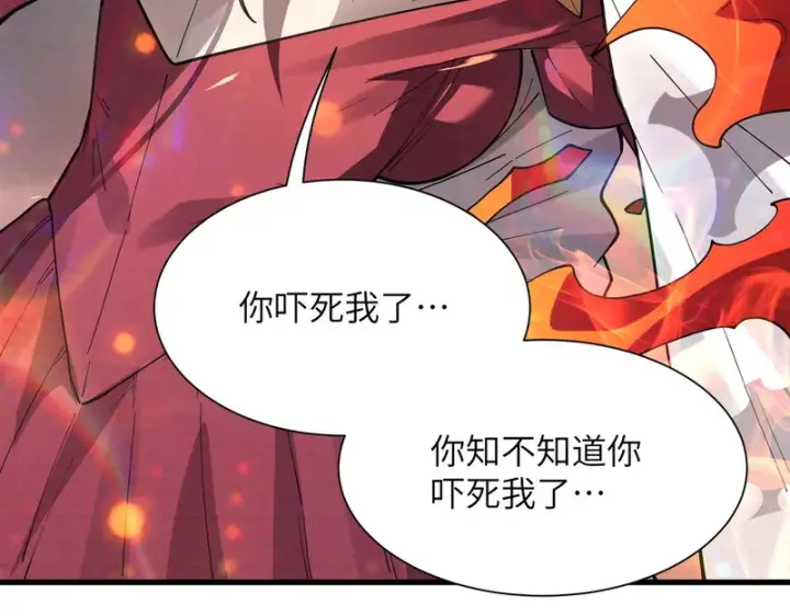 漫画《SSS级超越常理的圣骑士》第162话第94张图