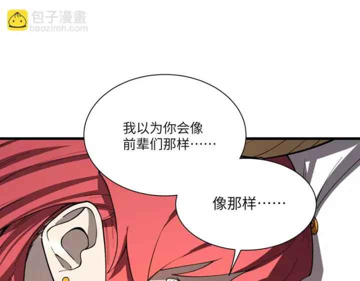 漫画《SSS级超越常理的圣骑士》第162话第95张图