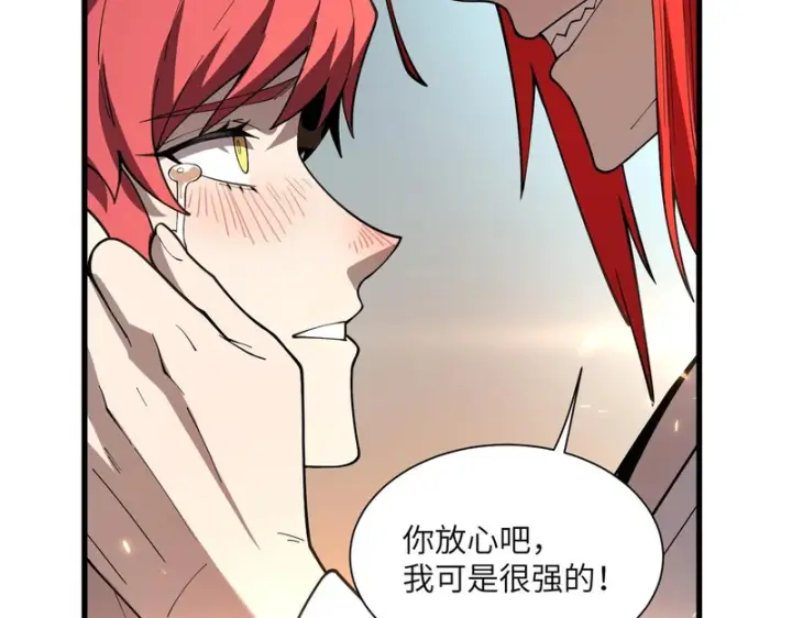漫画《SSS级超越常理的圣骑士》第162话第98张图