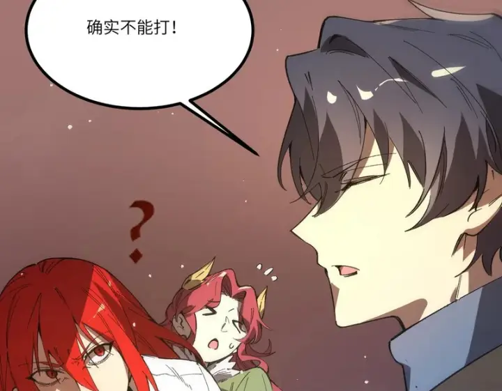 漫画《SSS级超越常理的圣骑士》第163话第100张图