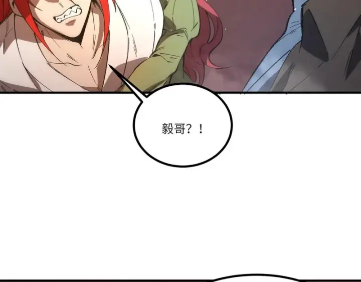 漫画《SSS级超越常理的圣骑士》第163话第101张图