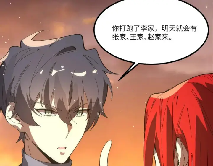 漫画《SSS级超越常理的圣骑士》第163话第102张图