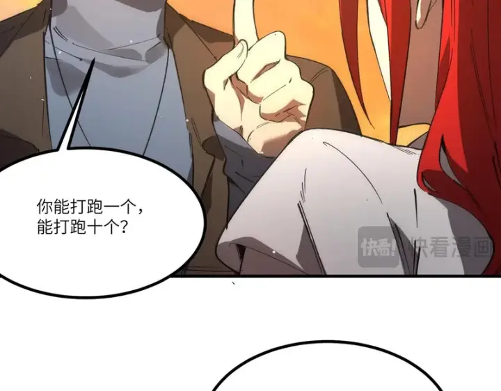 漫画《SSS级超越常理的圣骑士》第163话第103张图