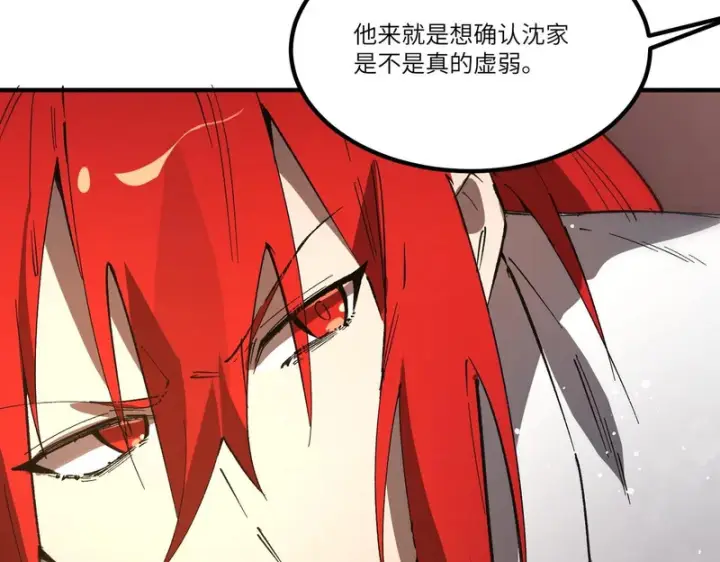 漫画《SSS级超越常理的圣骑士》第163话第104张图