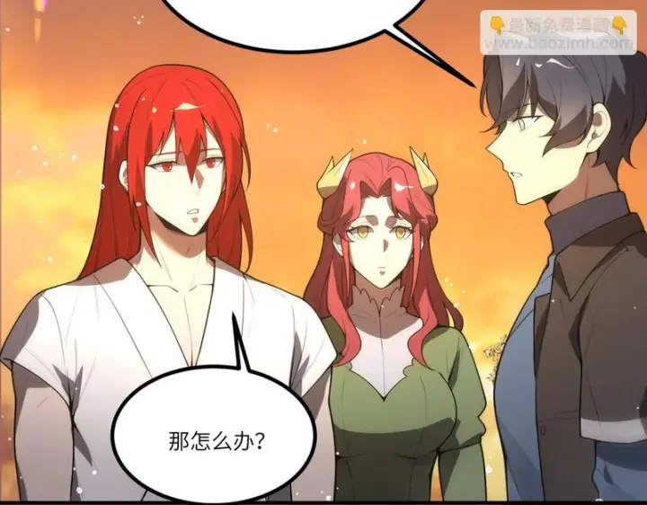 漫画《SSS级超越常理的圣骑士》第163话第106张图
