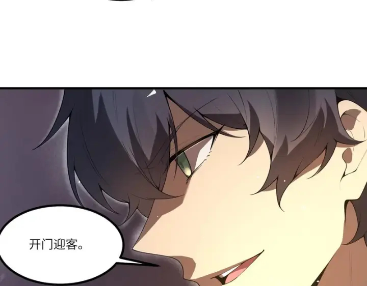 漫画《SSS级超越常理的圣骑士》第163话第107张图