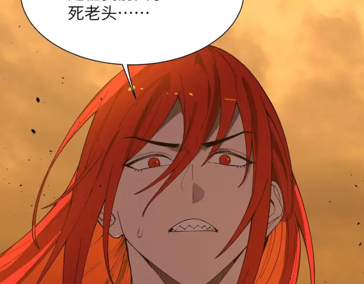 漫画《SSS级超越常理的圣骑士》第163话第11张图