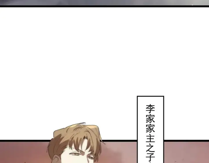漫画《SSS级超越常理的圣骑士》第163话第114张图