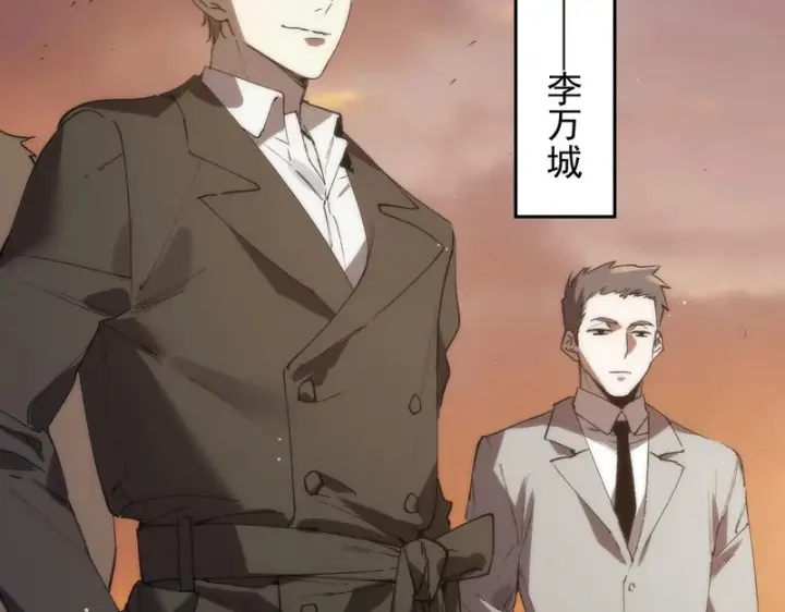 漫画《SSS级超越常理的圣骑士》第163话第115张图