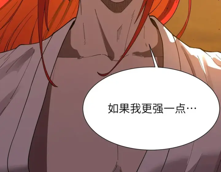 漫画《SSS级超越常理的圣骑士》第163话第12张图