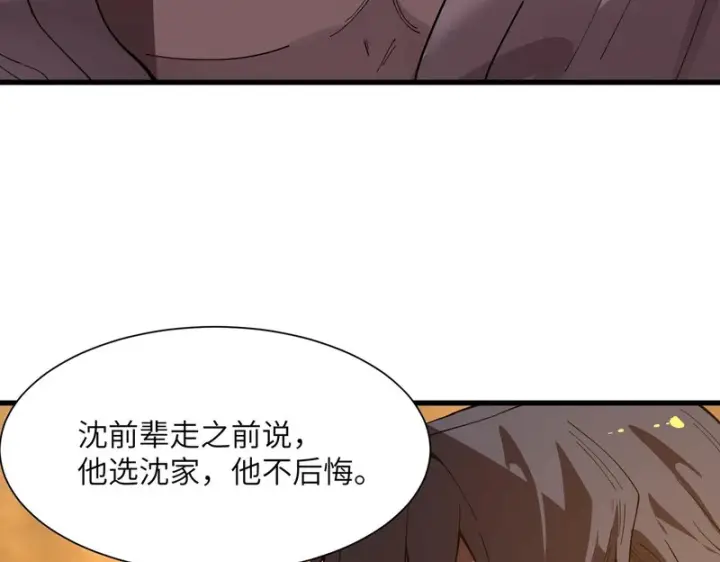 漫画《SSS级超越常理的圣骑士》第163话第13张图