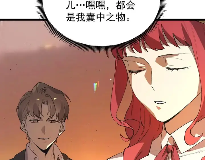 漫画《SSS级超越常理的圣骑士》第163话第130张图
