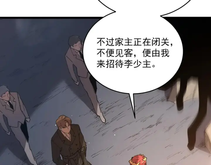 漫画《SSS级超越常理的圣骑士》第163话第133张图