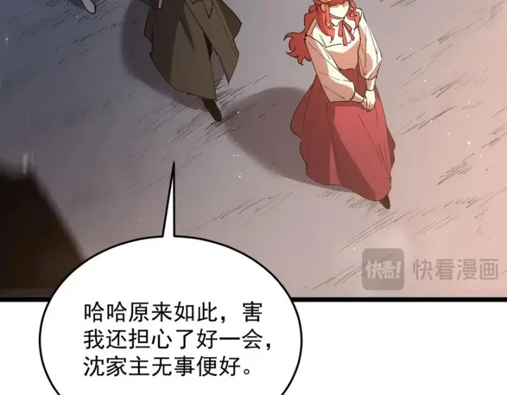 漫画《SSS级超越常理的圣骑士》第163话第134张图