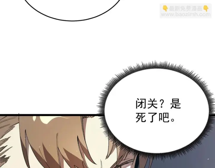 漫画《SSS级超越常理的圣骑士》第163话第135张图