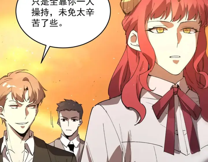 漫画《SSS级超越常理的圣骑士》第163话第138张图
