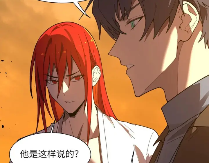 漫画《SSS级超越常理的圣骑士》第163话第14张图