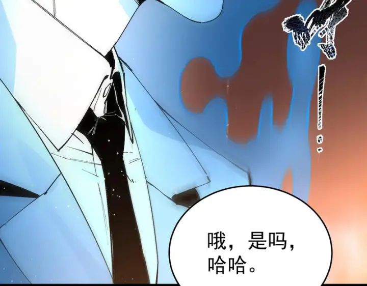 漫画《SSS级超越常理的圣骑士》第163话第141张图