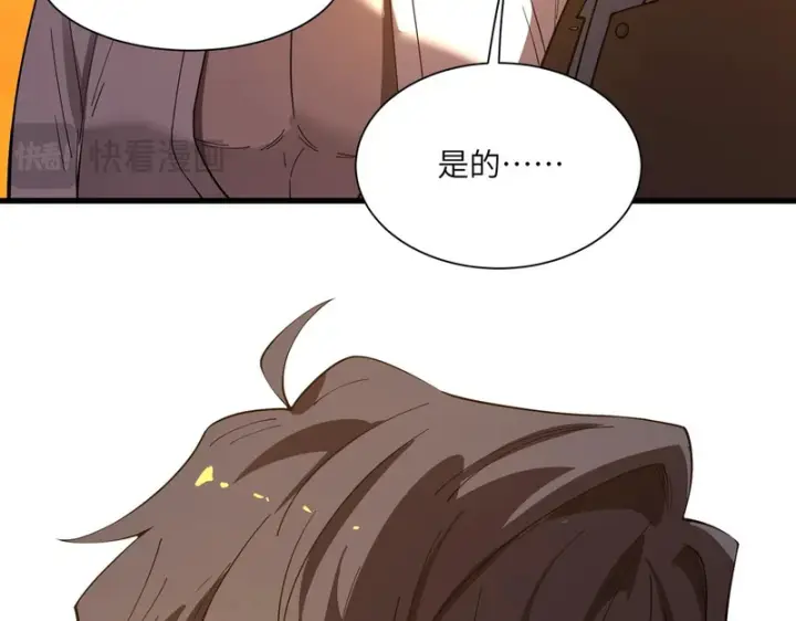 漫画《SSS级超越常理的圣骑士》第163话第15张图