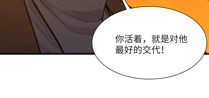 漫画《SSS级超越常理的圣骑士》第163话第17张图