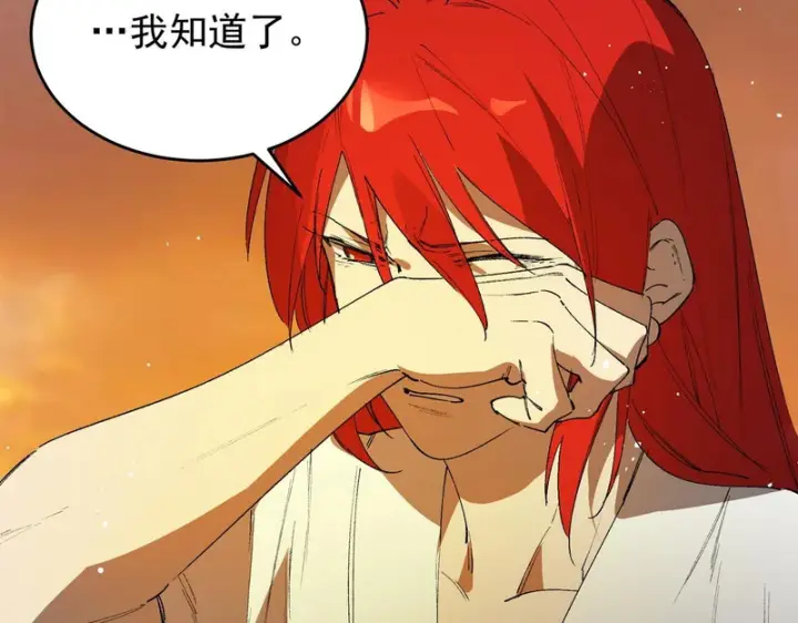 漫画《SSS级超越常理的圣骑士》第163话第21张图