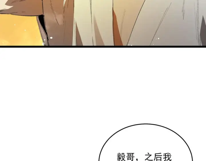 漫画《SSS级超越常理的圣骑士》第163话第22张图